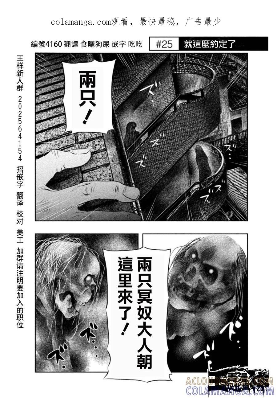 《当无火葬场的小镇里钟声鸣响时》第25话 就这么约定了 第1页