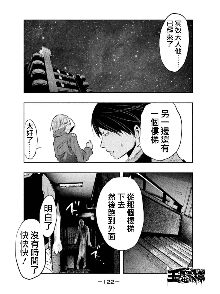 《当无火葬场的小镇里钟声鸣响时》第25话 就这么约定了 第6页