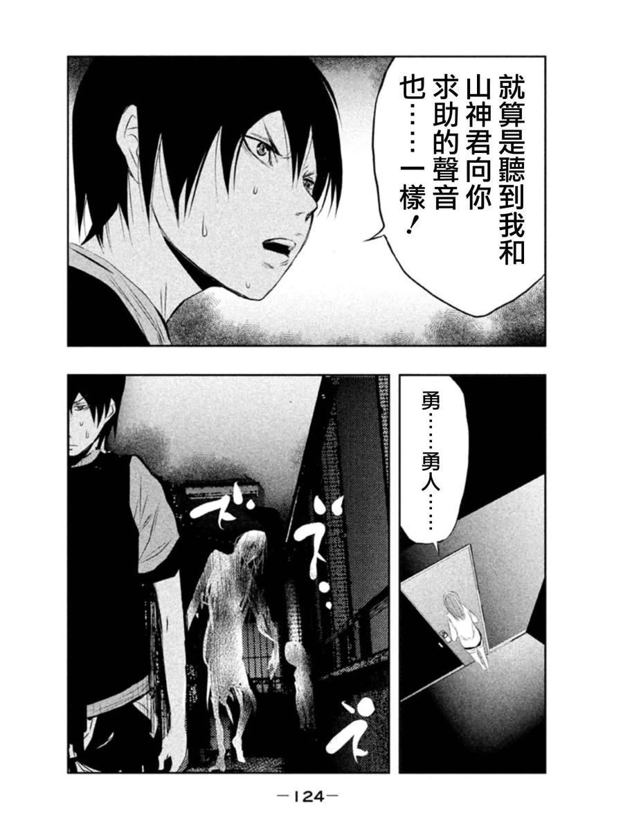 《当无火葬场的小镇里钟声鸣响时》第25话 就这么约定了 第8页