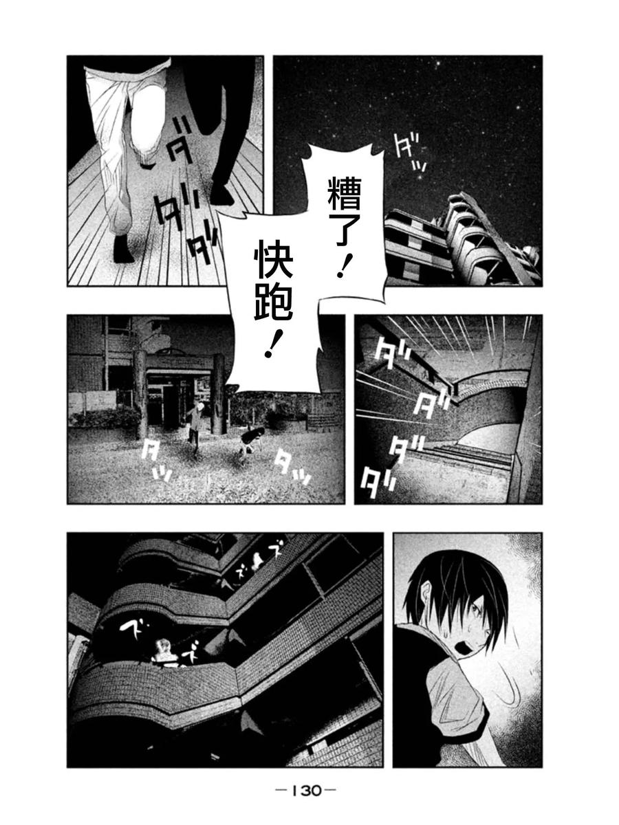 《当无火葬场的小镇里钟声鸣响时》第25话 就这么约定了 第14页