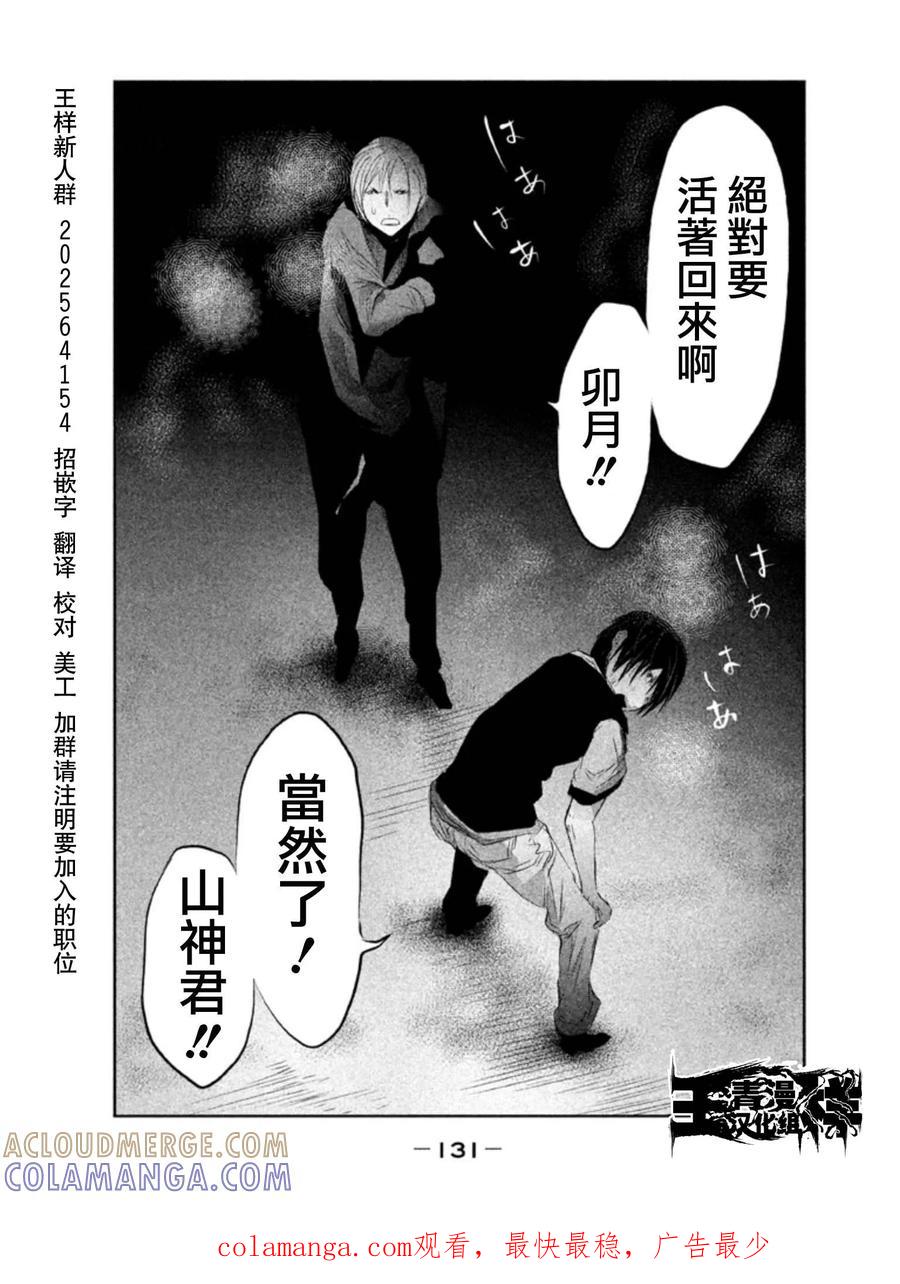 《当无火葬场的小镇里钟声鸣响时》第25话 就这么约定了 第15页