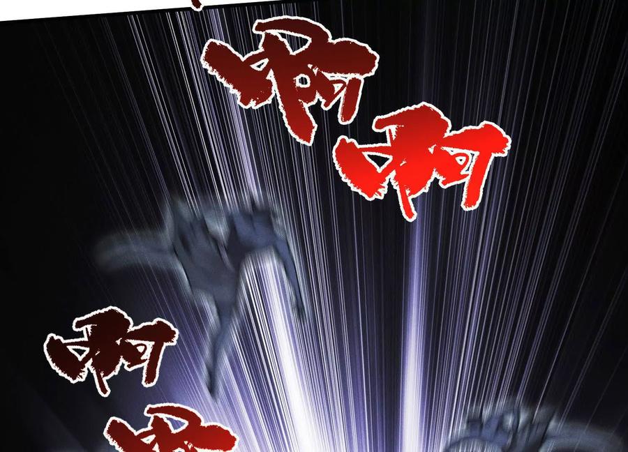 《超频玩家》物极必反 第48页