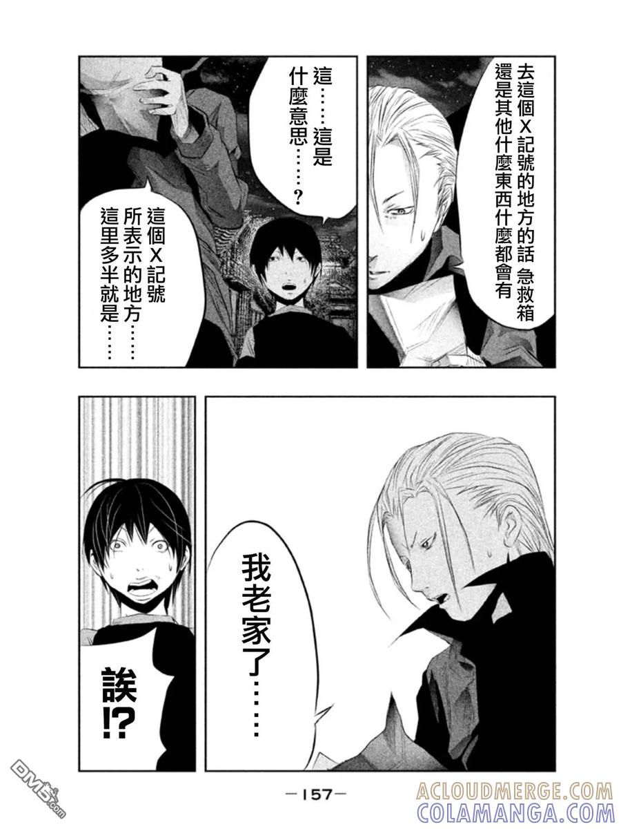 《当无火葬场的小镇里钟声鸣响时》第27话 暗夜中的三途洲地图② 第9页