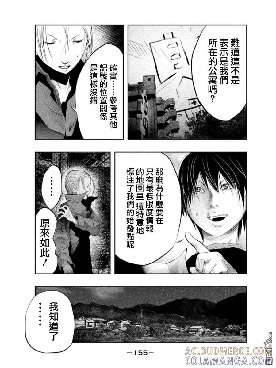《当无火葬场的小镇里钟声鸣响时》第27话 暗夜中的三途洲地图② 第7页