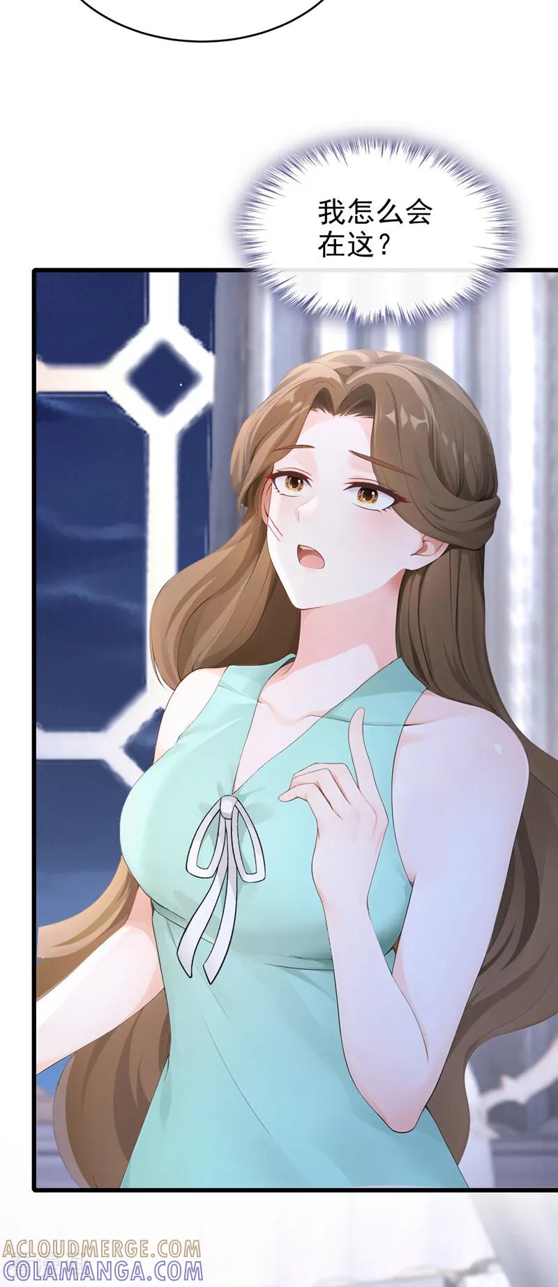 《快穿系统：反派大佬不好惹》第260话 她自有报应！ 第41页