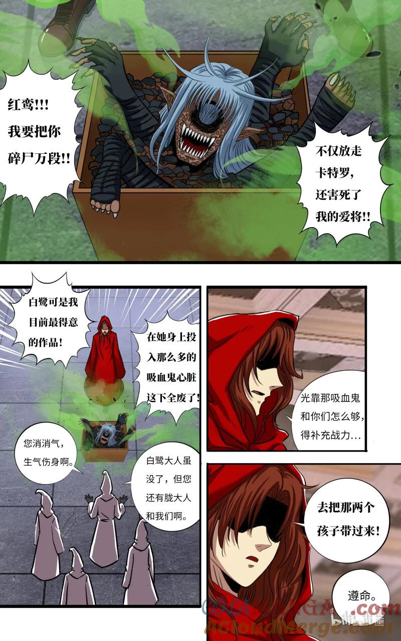 《狼人归来》282 第280话（白鹭的归宿） 第7页
