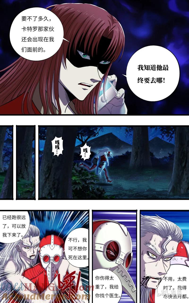 《狼人归来》282 第280话（白鹭的归宿） 第4页