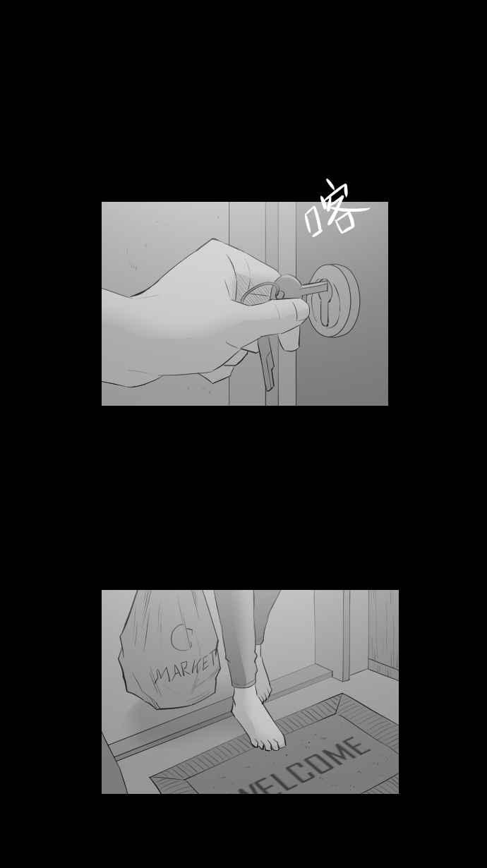 黑盒子 [第281话] 宝藏猎人 第26页
