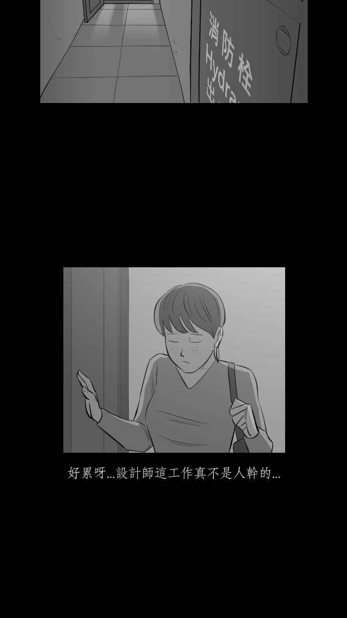 黑盒子 [第282话] 租臭之夫(1) 第30页
