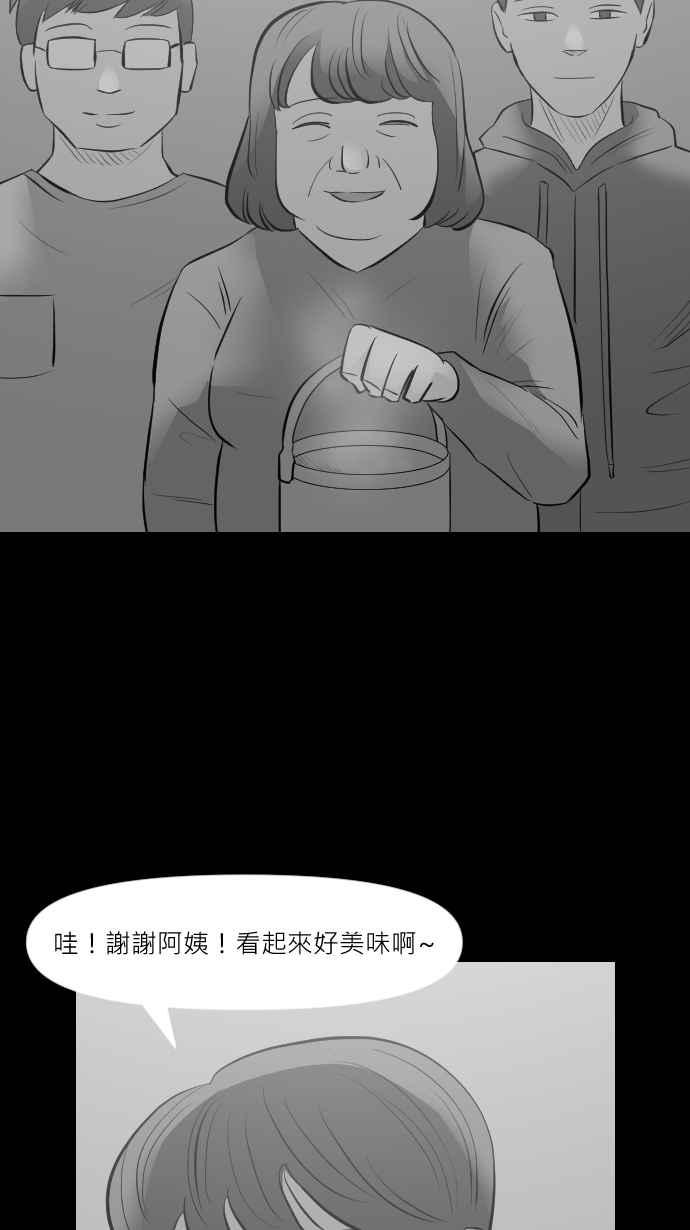 黑盒子 [第282话] 租臭之夫(1) 第6页