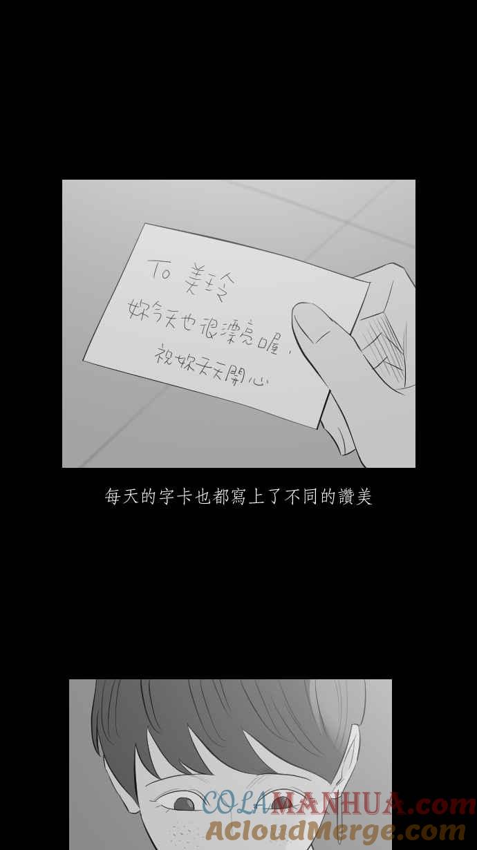 黑盒子 [第282话] 租臭之夫(1) 第25页