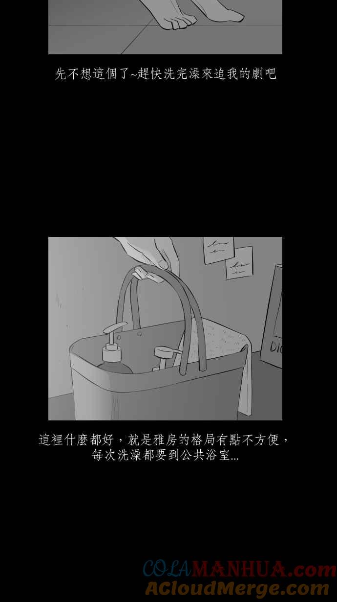 黑盒子 [第282话] 租臭之夫(1) 第35页