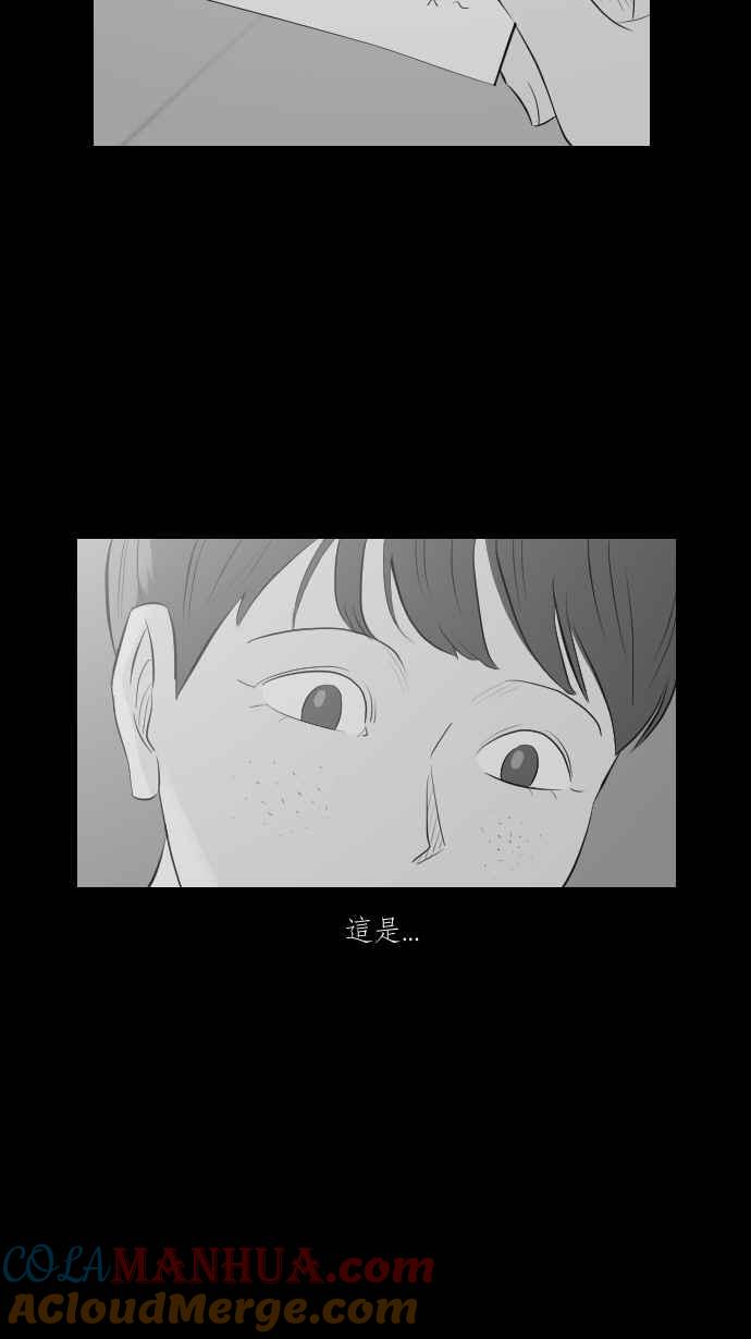 黑盒子 [第282话] 租臭之夫(1) 第23页