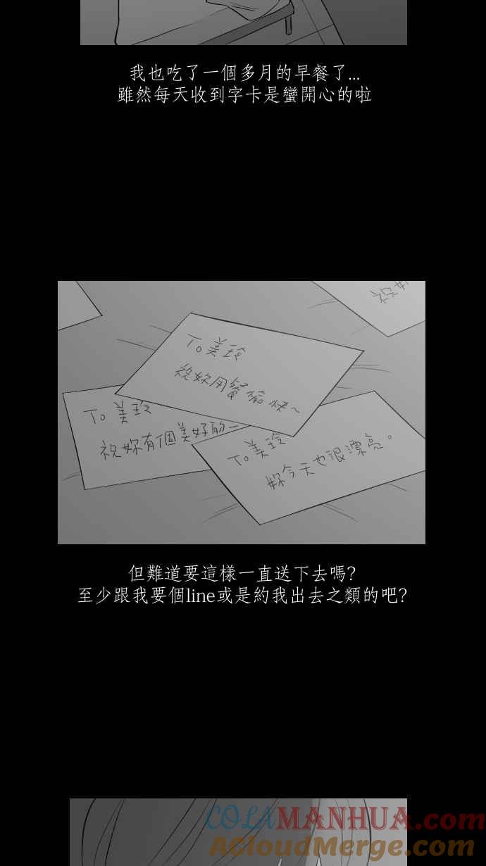黑盒子 [第282话] 租臭之夫(1) 第33页