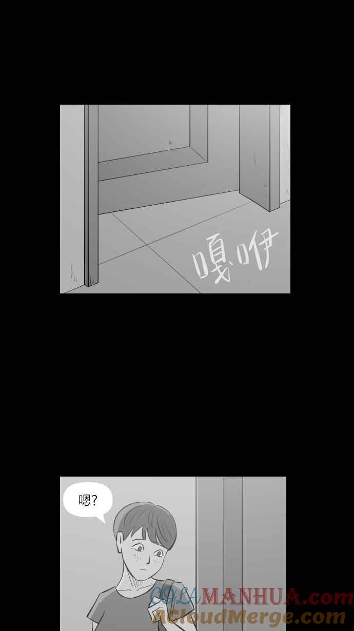 黑盒子 [第282话] 租臭之夫(1) 第19页