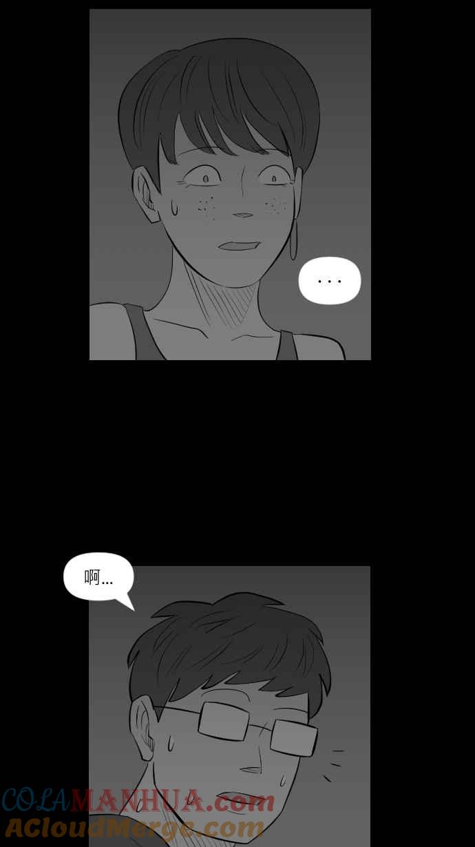 黑盒子 [第283话] 租臭之夫(2) 第15页