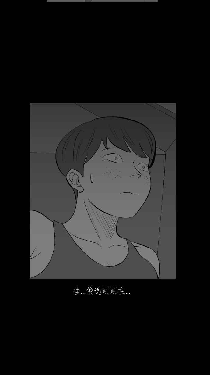 黑盒子 [第283话] 租臭之夫(2) 第18页