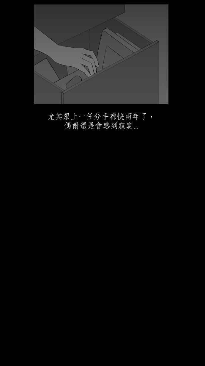 黑盒子 [第283话] 租臭之夫(2) 第8页