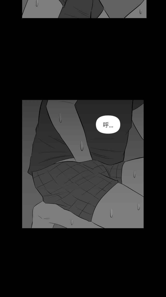 黑盒子 [第283话] 租臭之夫(2) 第14页