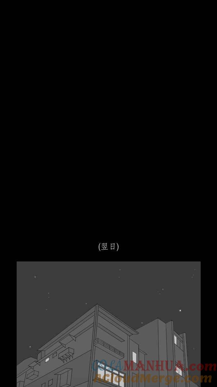 黑盒子 [第283话] 租臭之夫(2) 第19页