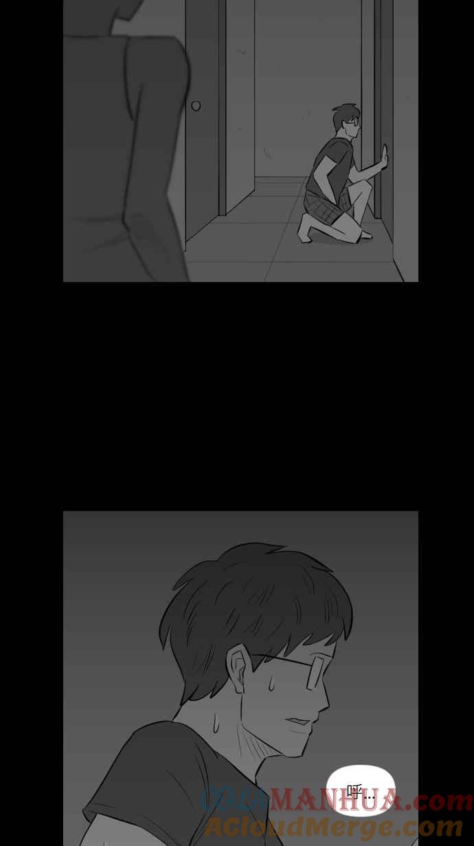 黑盒子 [第283话] 租臭之夫(2) 第13页