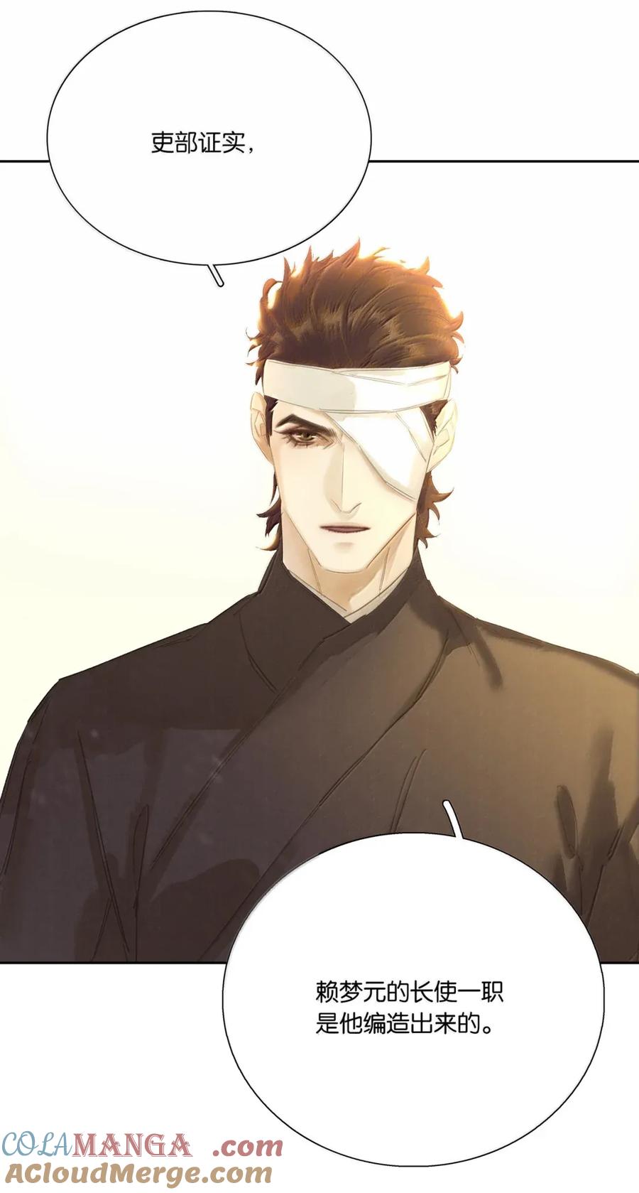 春江花月 - 280 毒计 - 第34张图