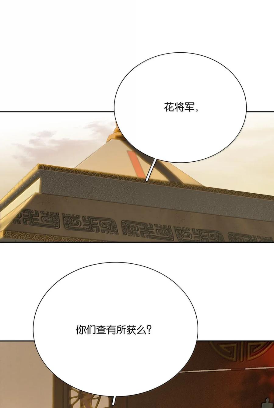 春江花月 - 280 毒计 - 第38张图