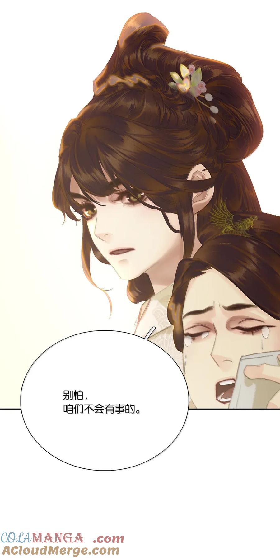 春江花月 - 280 毒计 - 第37张图