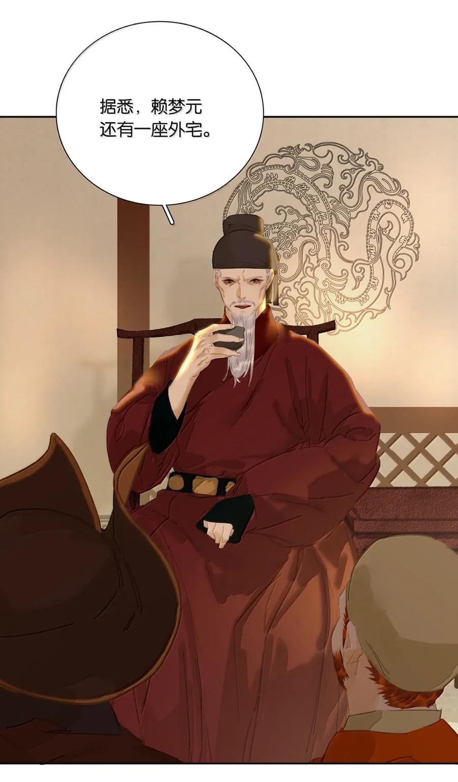 春江花月 - 280 毒计 - 第42张图