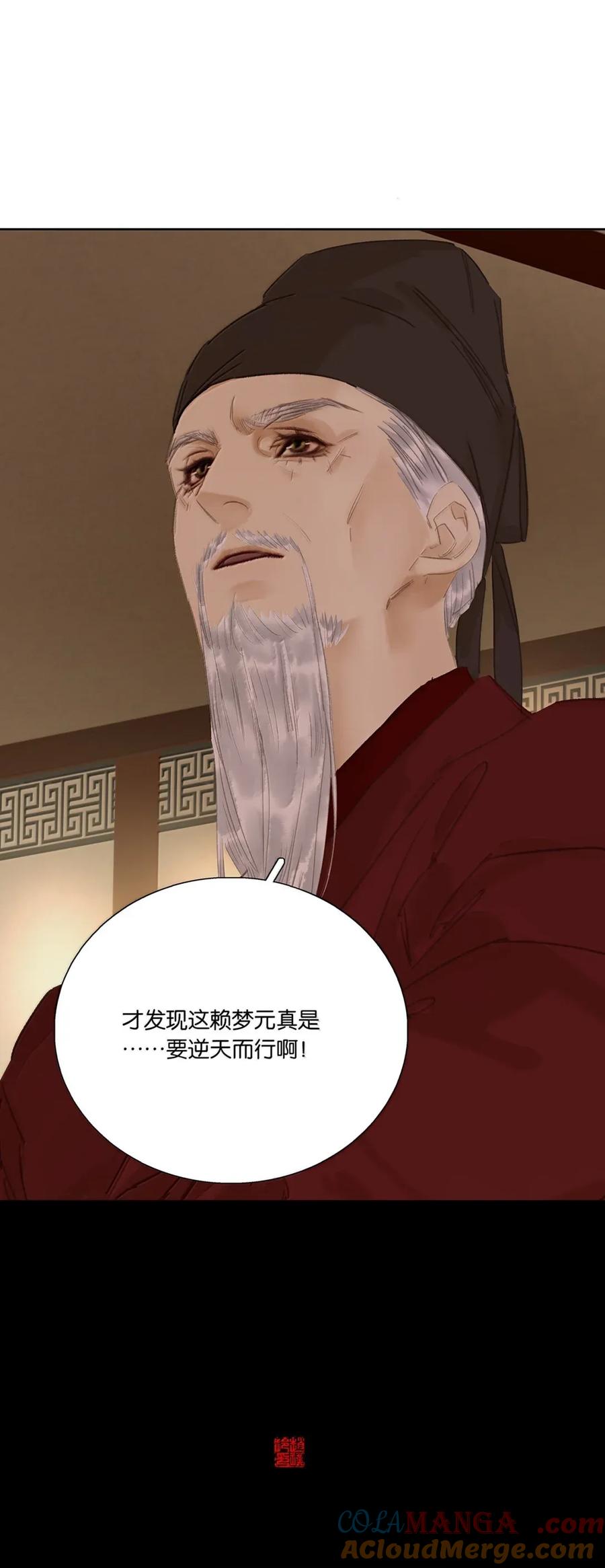 春江花月 - 280 毒计 - 第46张图