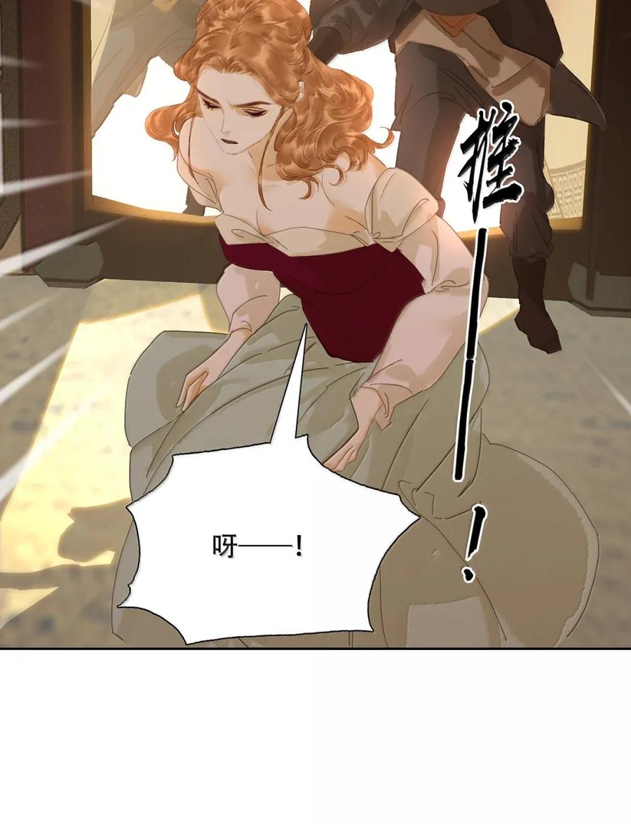 春江花月 - 280 毒计 - 第44张图