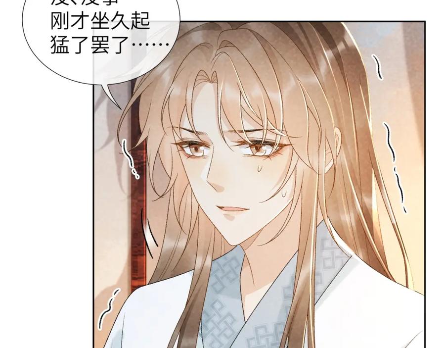 病态诱捕 第33话 又被欺负？ 第56页