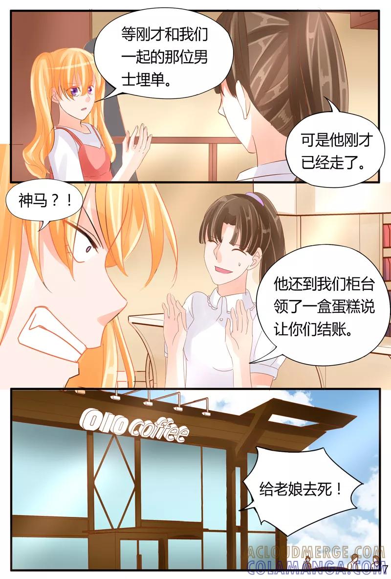 《超级学园探案密码》第33话 未来之镜 第8页