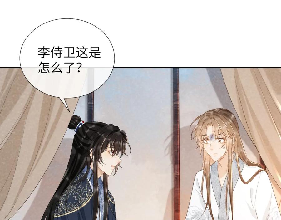 病态诱捕 第33话 又被欺负？ 第54页