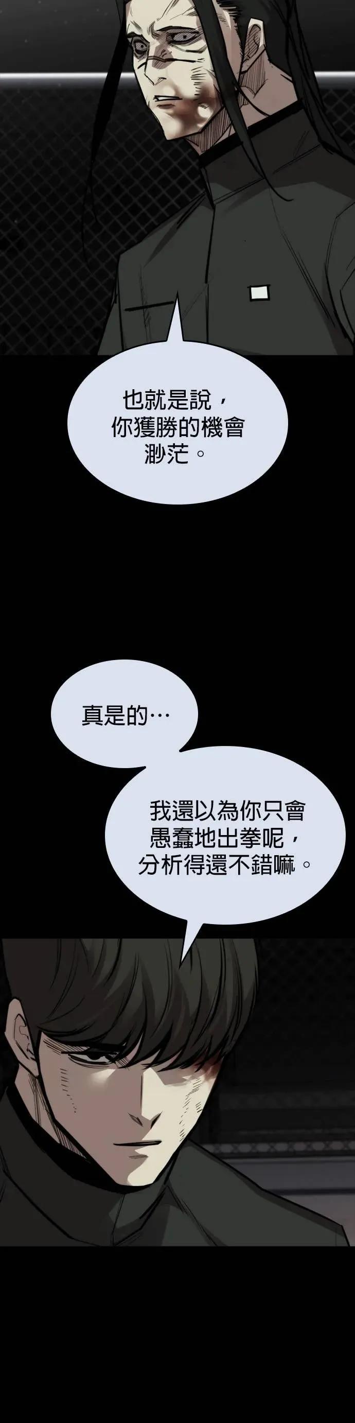 《梵塔黑色要员》第33话 第51页