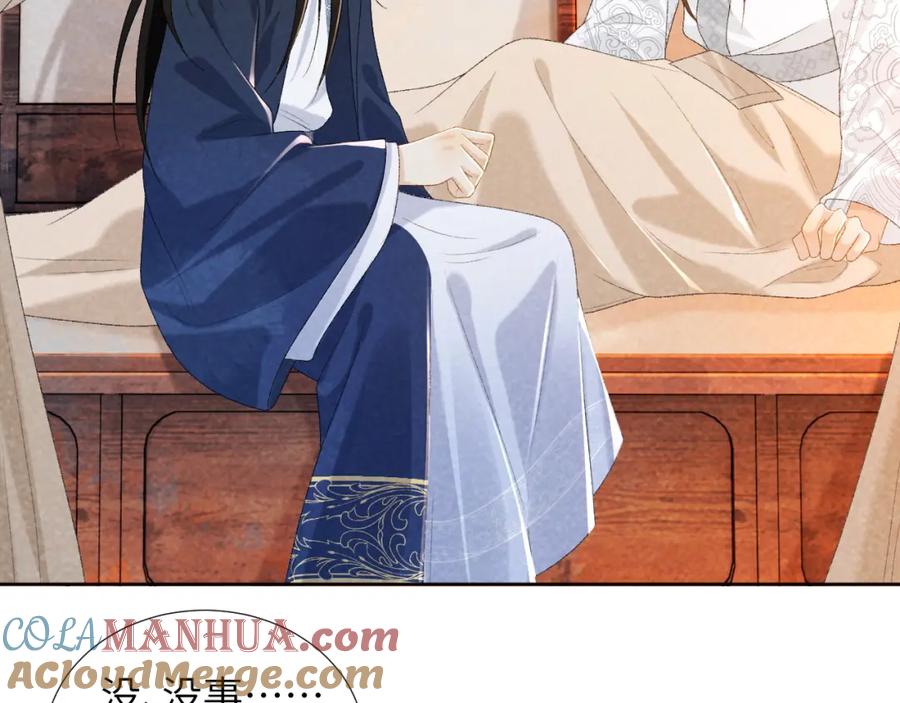 病态诱捕 第33话 又被欺负？ 第55页