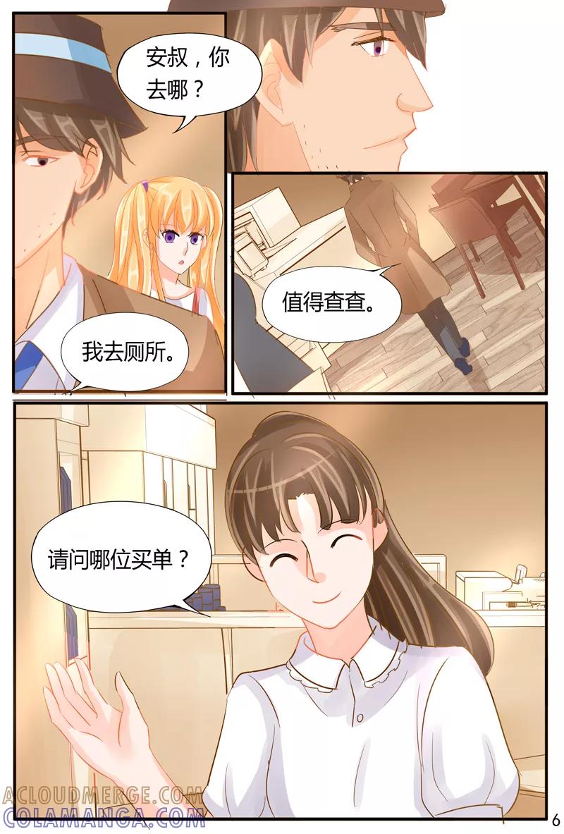 《超级学园探案密码》第33话 未来之镜 第7页
