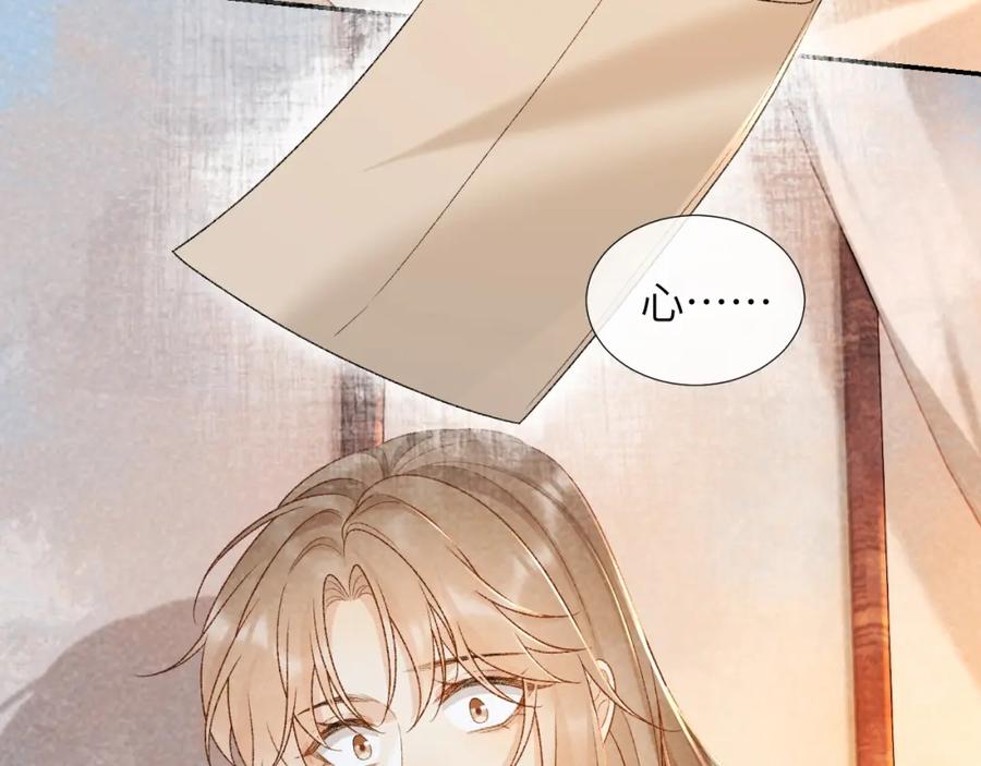 病态诱捕 第33话 又被欺负？ 第48页