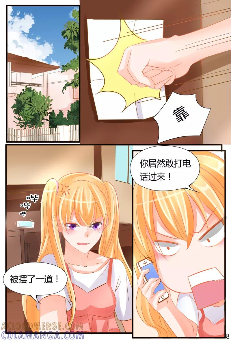 《超级学园探案密码》第33话 未来之镜 第9页
