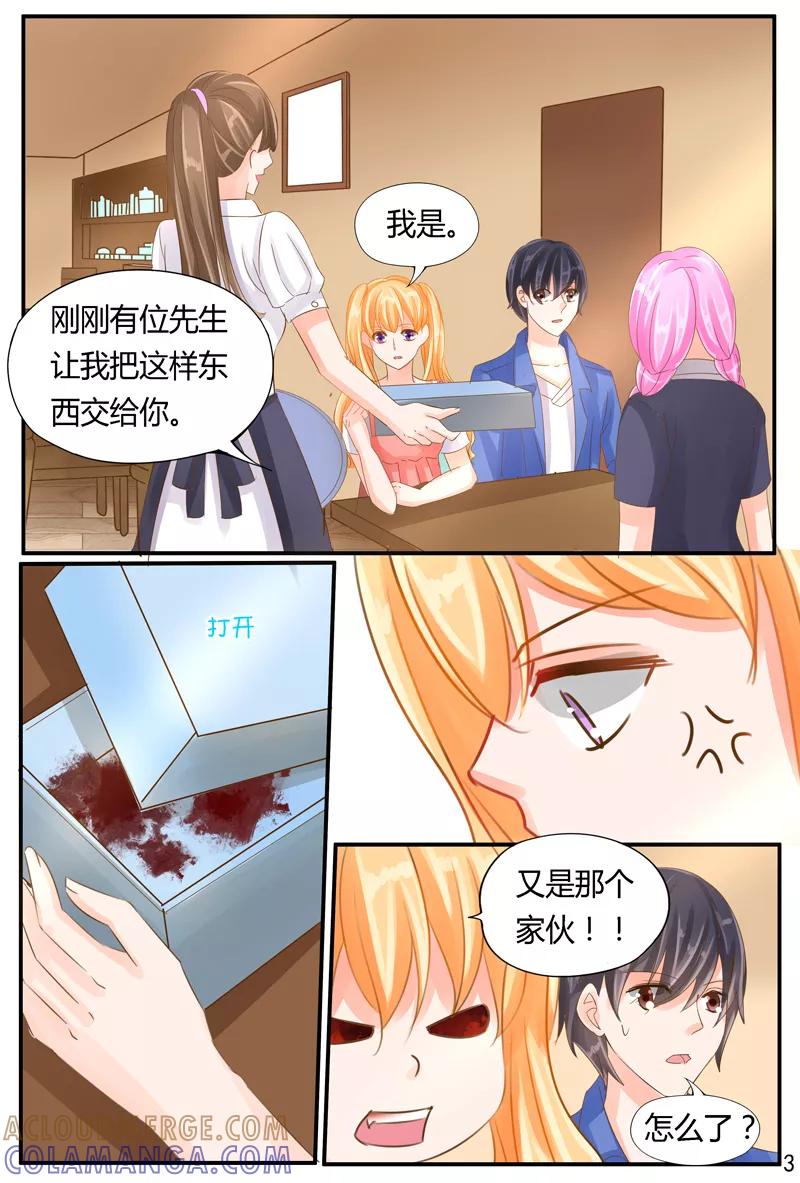 《超级学园探案密码》第33话 未来之镜 第4页
