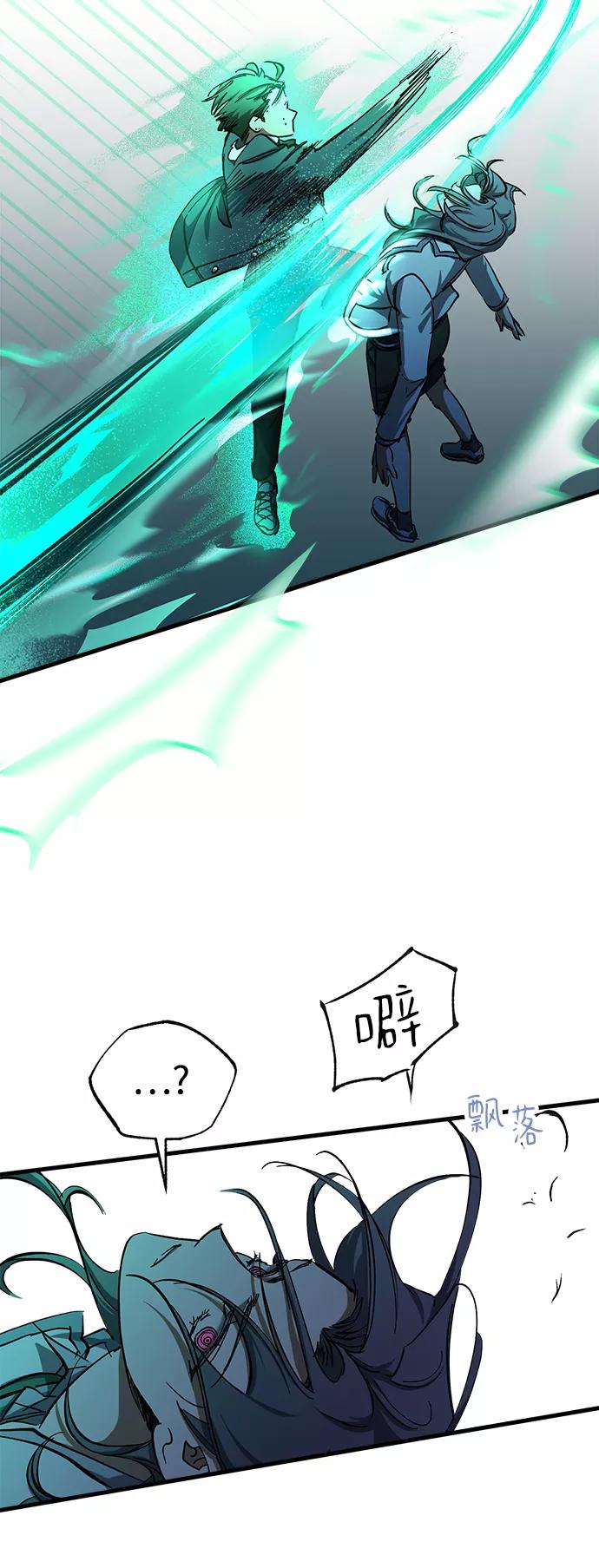 《残影之夜》第34话 第30页