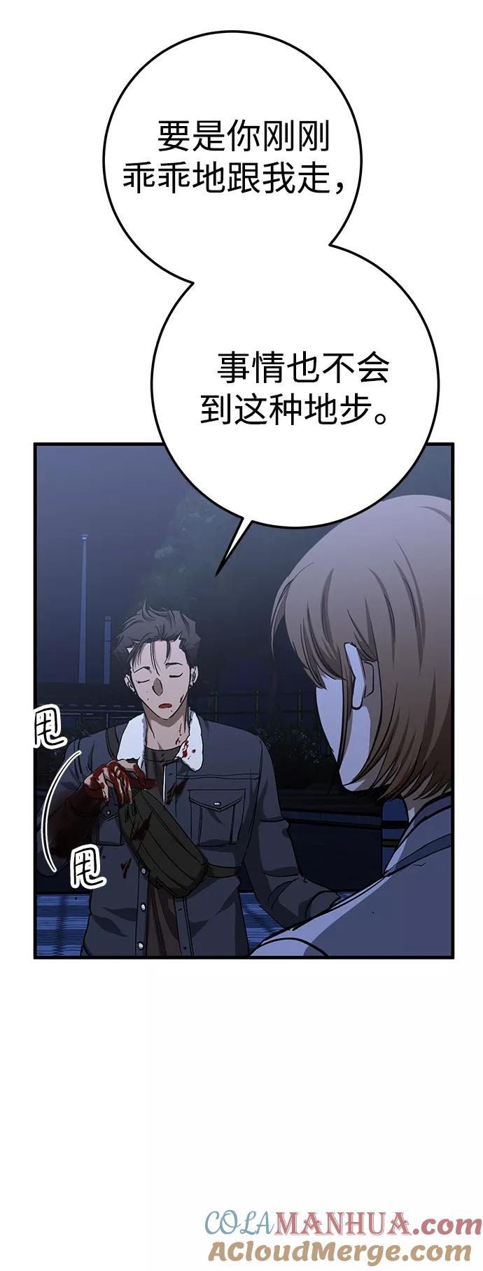 《残影之夜》第34话 第22页