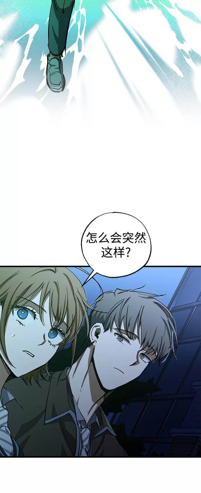 《残影之夜》第34话 第36页