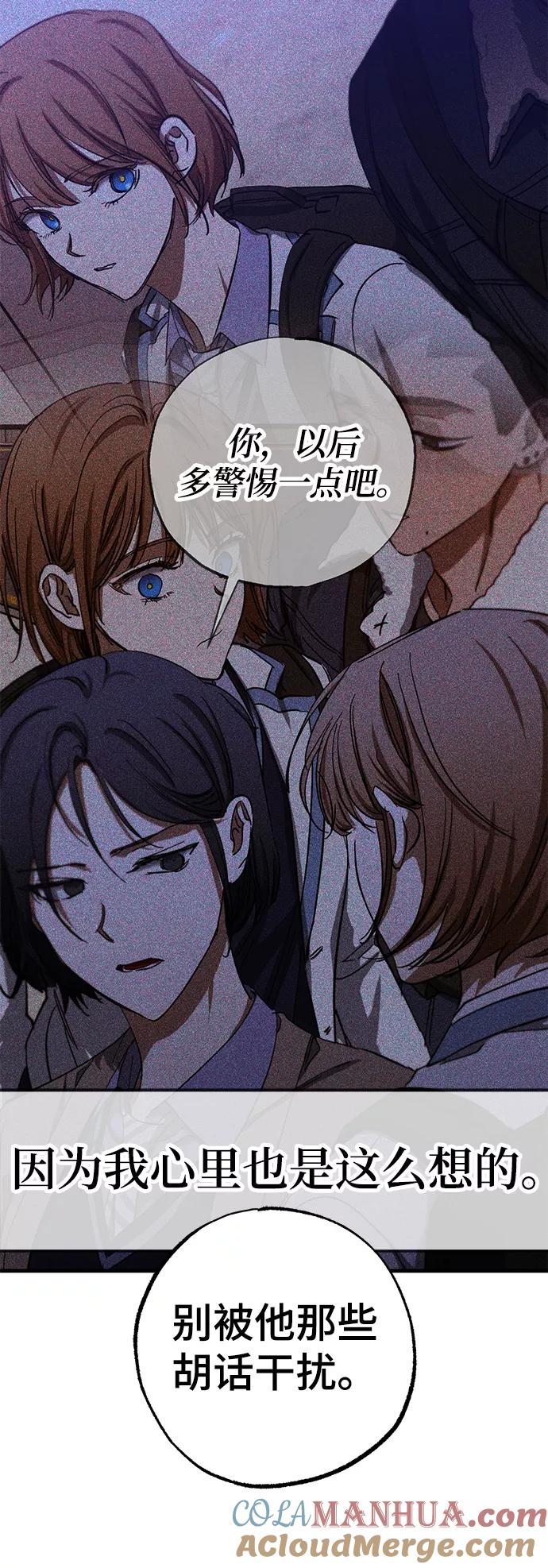《残影之夜》第34话 第25页