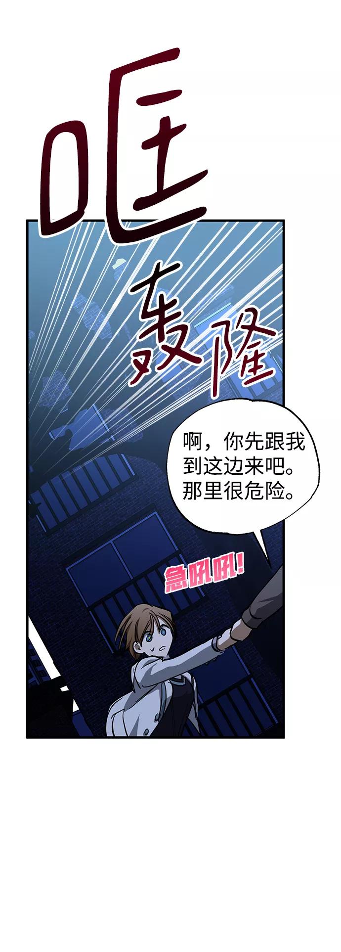 《残影之夜》第34话 第39页