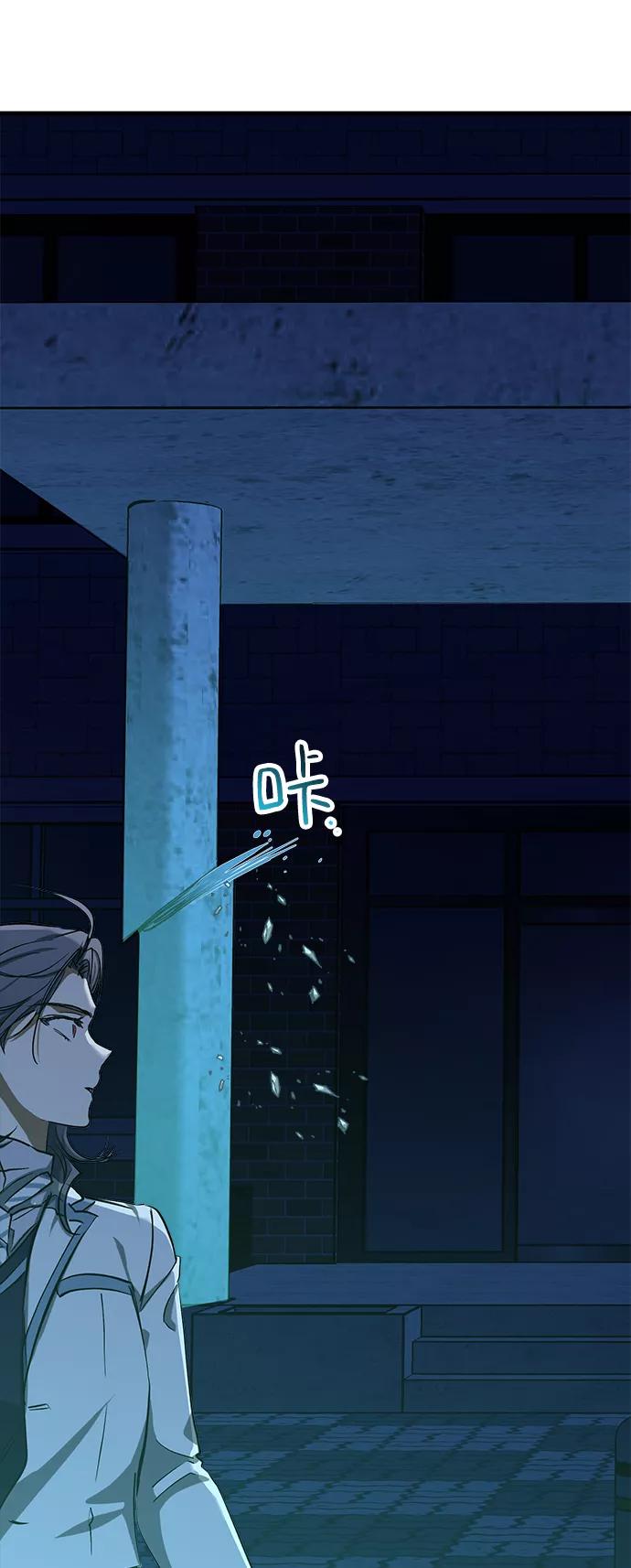 《残影之夜》第34话 第32页