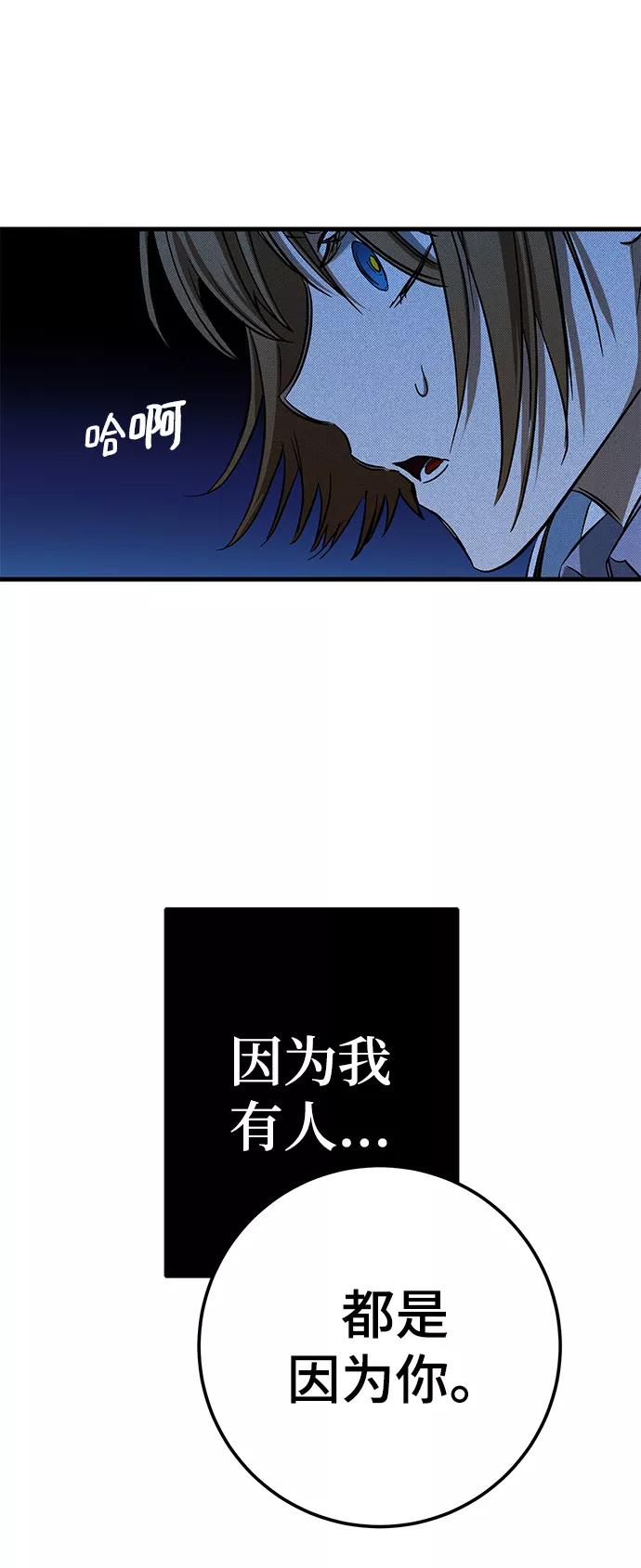 《残影之夜》第34话 第20页