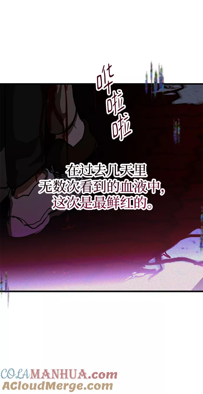 《残影之夜》第34话 第7页
