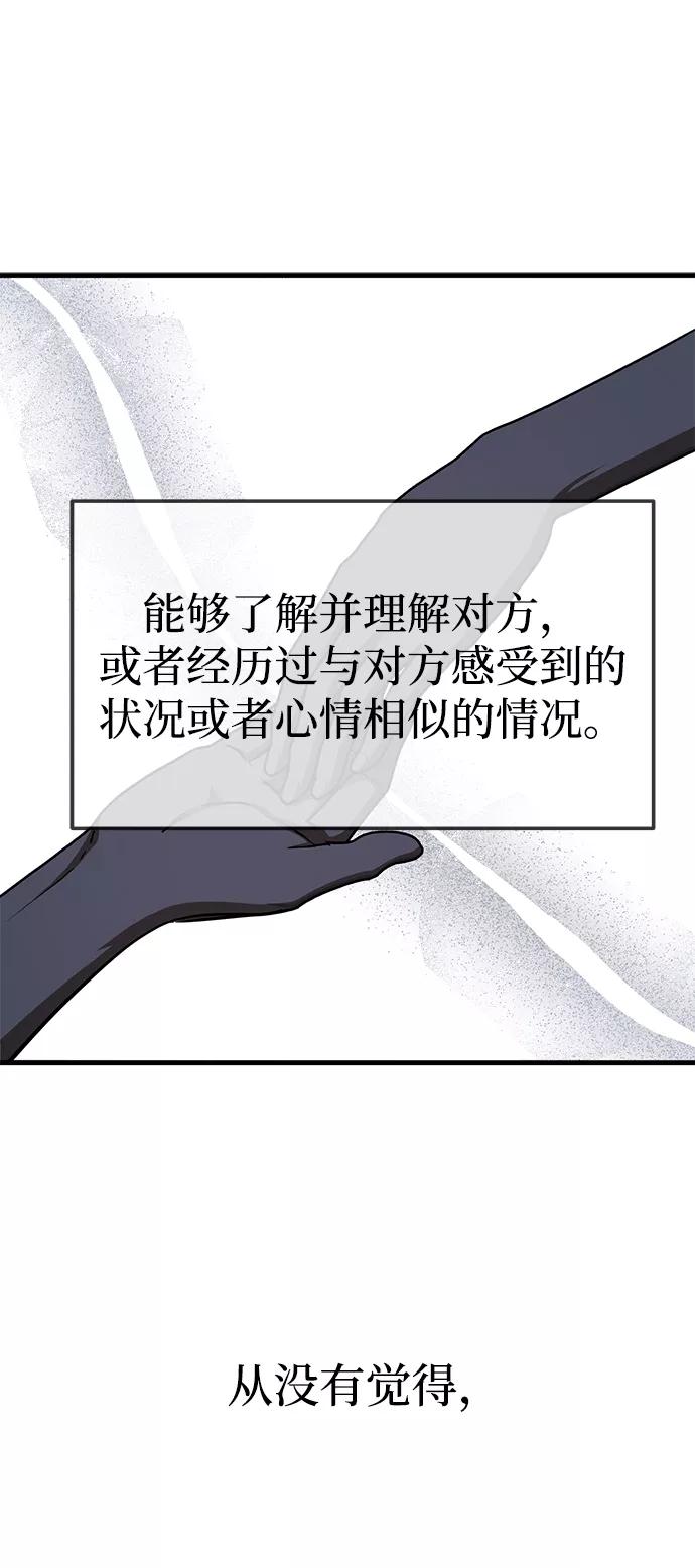 《残影之夜》第34话 第3页