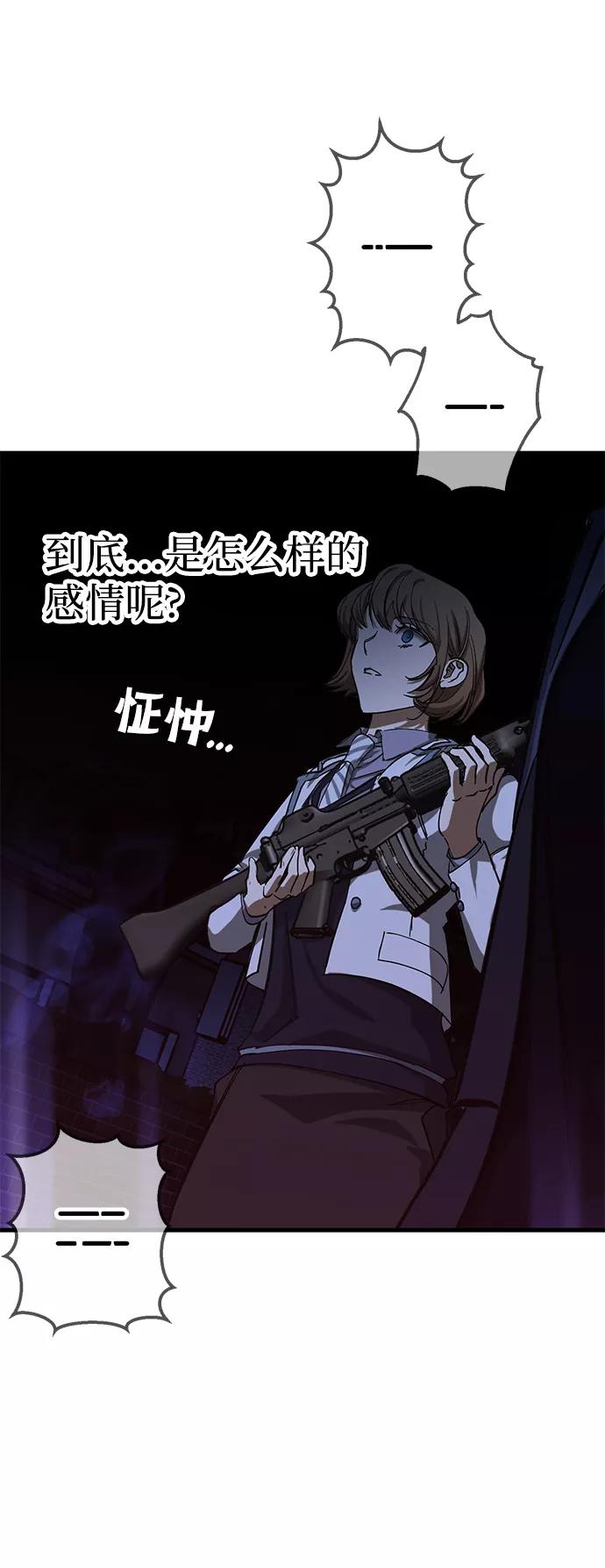 《残影之夜》第34话 第5页